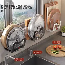 まな板スタンド 壁掛け式 穴あけ不要 多機能 収納棚 まな板 フライ返し スタンド