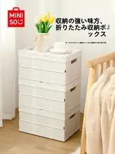 MINISO 折りたたみ可能な収納バスケット【携帯用・洗面用品収納】