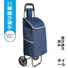 折りたたみ式便利買い物カート【キャスター付き・家庭用・高齢者向け】