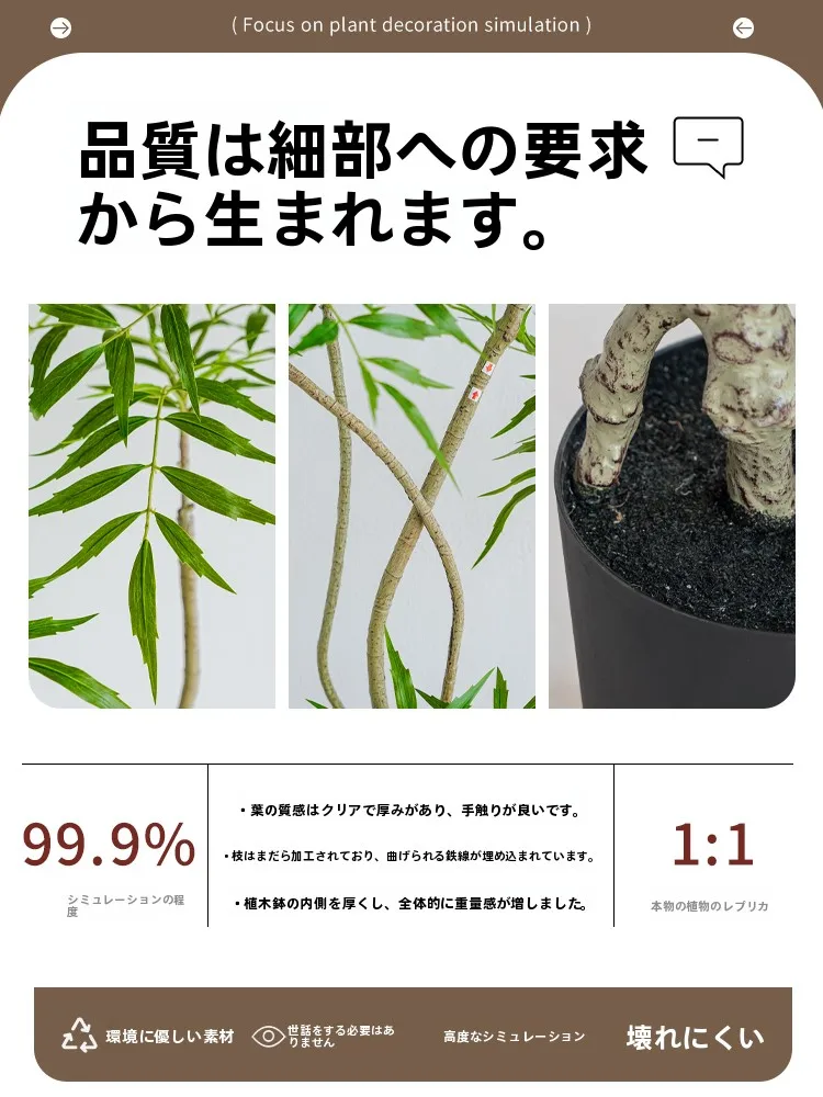 高級な擬似植物 フロアインテリア：和のスタイルで落ち着いた空間を実現