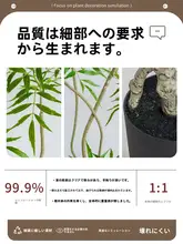 高級な擬似植物 フロアインテリア【和のスタイル・落ち着いた雰囲気】