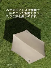 タープ 黒チタンコーティング 日よけ 防風 紫外線対策 キャンプ アウトドア 「Naturehike」