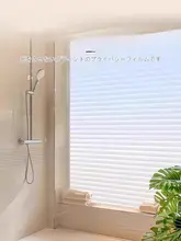 浴室用 厚手ブラインド模様のガラスフィルム【プライバシー保護・透光性・不透明】