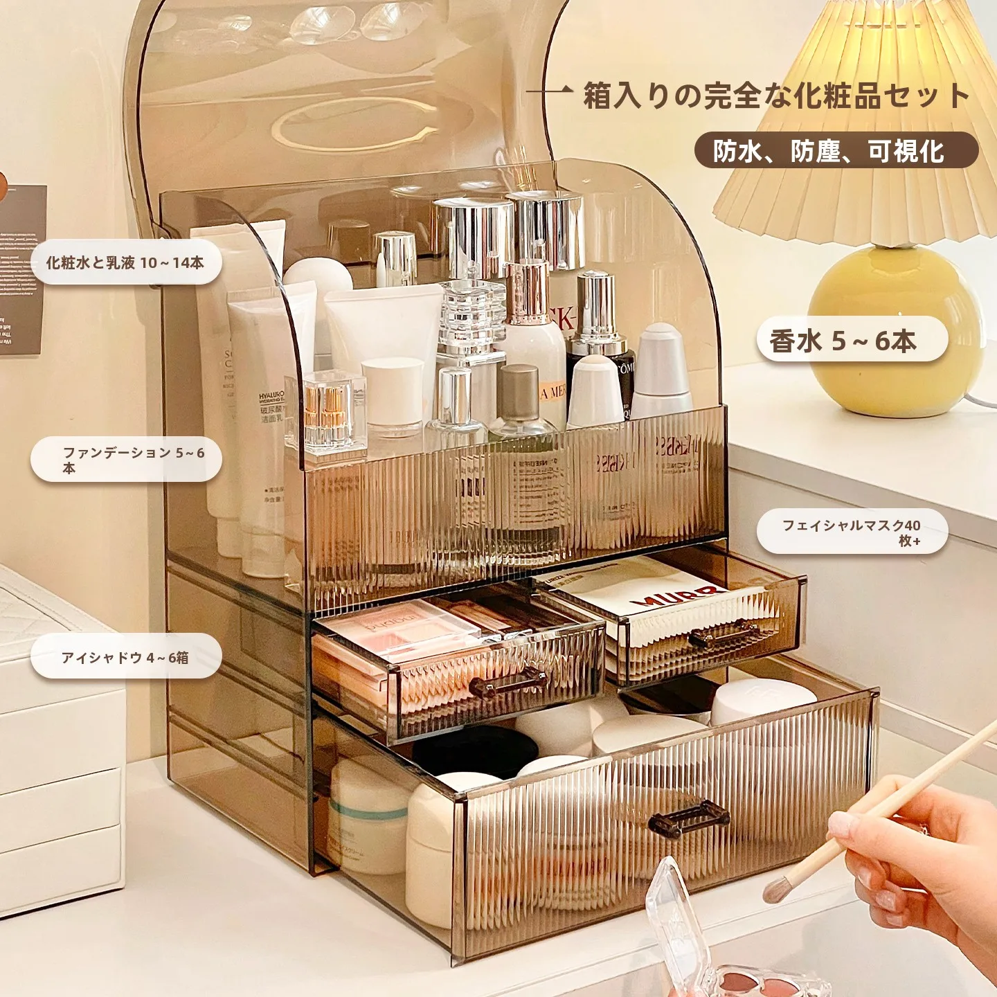 高級感あふれる化粧品収納ボックス：防塵・3層設計でメイクアイテムを効率的に整理