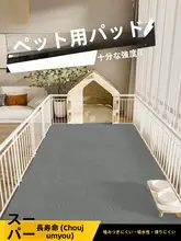 TPE製 ペット用ラグマット【耐噛み・防水・滑り止め・厚手・犬用寝具】