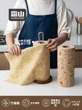 霜山 竹繊維キッチン用ペーパータオル【使い捨て・湿気と乾燥両用・生分解性】
