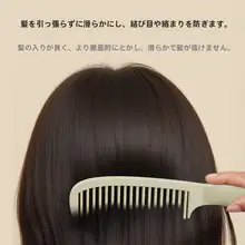 お手入れ簡単！バランスデザインのロングヘアコーム【女性用・家庭用】