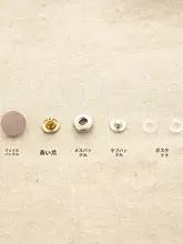 平面金属製スナップボタン【DIY・穴あけ不要・ハンドメイド用】