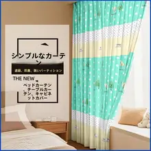 窓用カーテン【プライバシー保護・多用途・カフェスタイル】