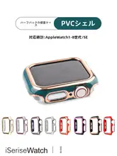 Apple Watch対応保護ケース【半包タイプ・防落下設計・二色バンド】（セットアップ対応）