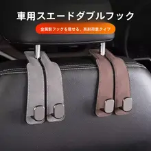 ボルボ用 車載シートフック【XC60・XC90・S60・S90・V40・V60・V90対応】