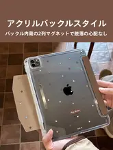 MOROCK アクリル製クリンチ式iPad用保護カバー【対応：iPad Air・Pro・mini・ペン収納可】