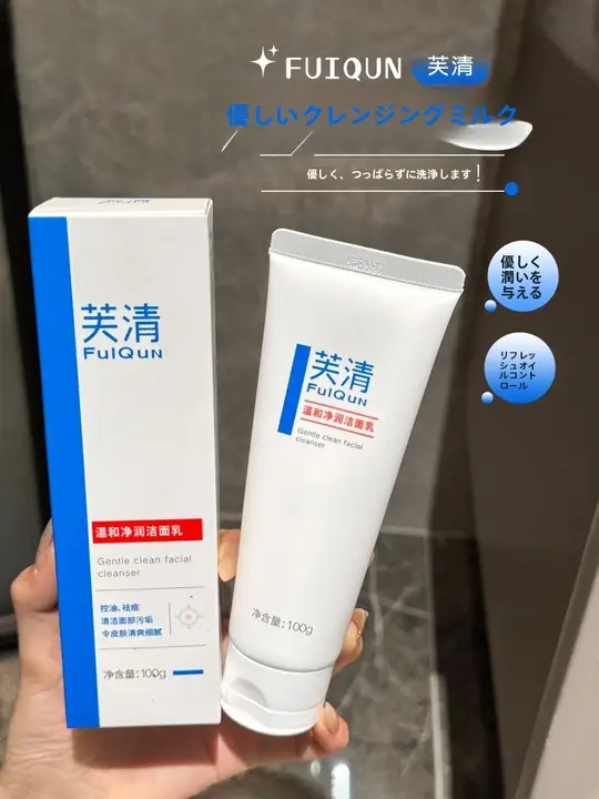 豊かな泡立ち！アミノ酸配合 洗顔料【保湿・クリーニング・潤い】