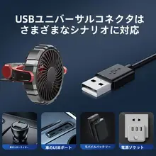 車載用静音USBファン【12V・24V両用・強風力・夏用・自動車・トラック対応】