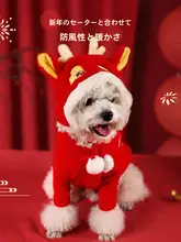 ペット用 新年キャップ【猫犬用・秋冬・保温・スカーフ付き】