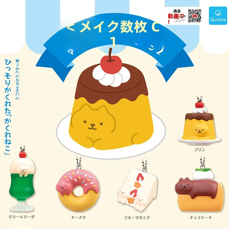 猫が食べ物に変身するカプセルトイ【ドーナツプディング・可愛いマスコット】とは？