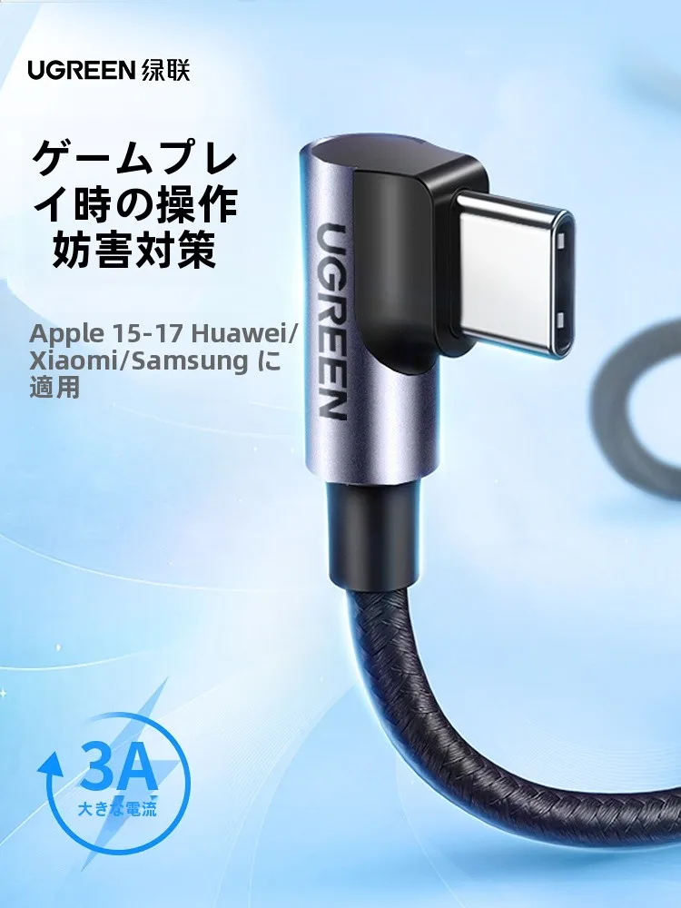 タイプC充電ケーブルは本当に「何に使えるか」が決める？