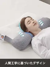 反弓型頸椎枕【睡眠サポート・分区デザイン・大人用】（セットアップ対応）