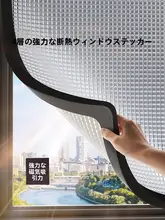 高効率断熱アルミ箔窓ガラス用日よけフィルム【家庭用・バルコニー用】