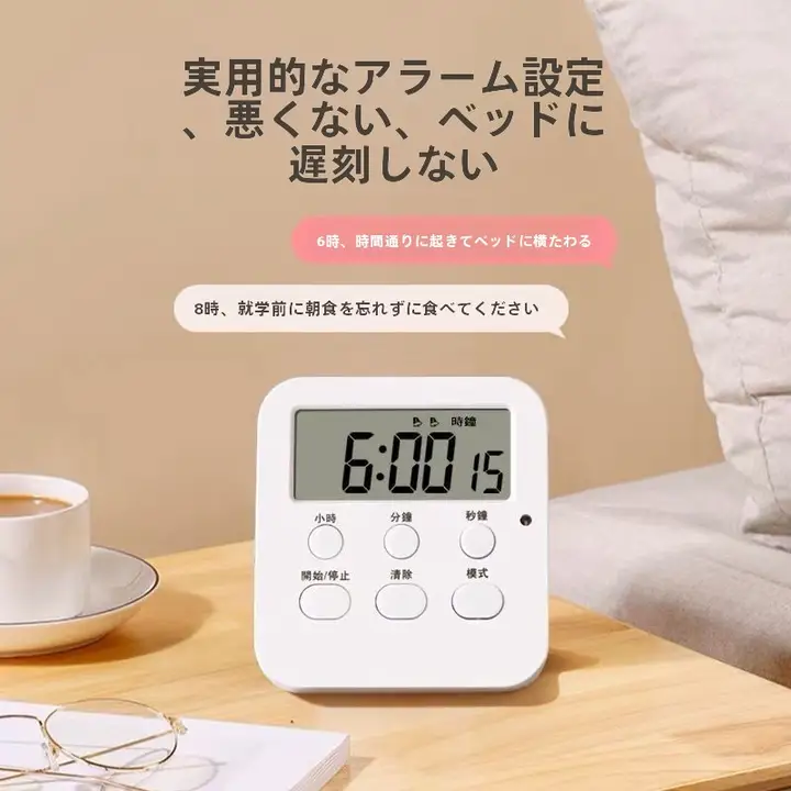 デスクトップ用多機能電子学習タイマー【静音アラーム・学生向け】