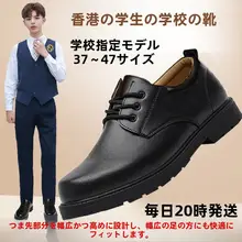 男子中学生用 本革黒皮靴【フォーマル・英国風デザイン】