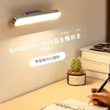 吸着式学習用ナイトライト【充電式・目に優しい・寝室用】
