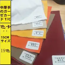 TCポリエステルコットン中厚ツイル生地【カジュアルパンツ・ジャケット・カーキ】