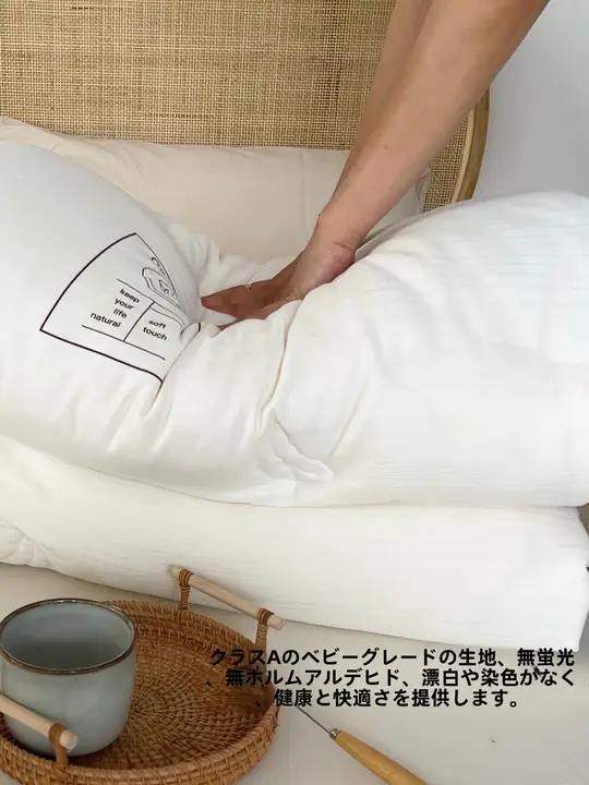 母子向け全棉製サテン素材の春秋用布団【大豆繊維・二人用】