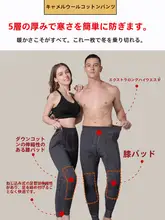 高齢者向け 防寒トラウザ  ー【極上の柔らかさ・ウエスト高め・裏起毛・冬用】