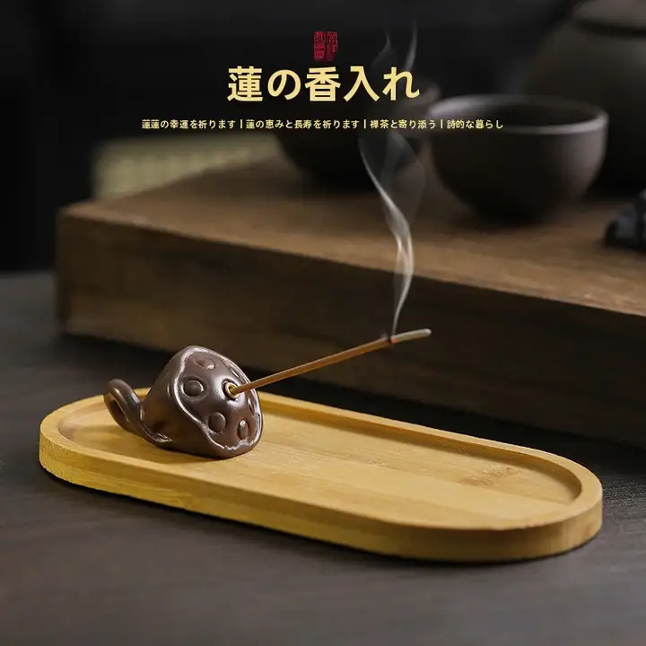 蓮の香立て【デザイン性のあるおしゃれなトレイ・香りを楽しむための焚き香器】