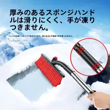 冬季用 ガラス製 牛筋雪かきシャベル【多機能・伸縮式・車を傷つけない設計】