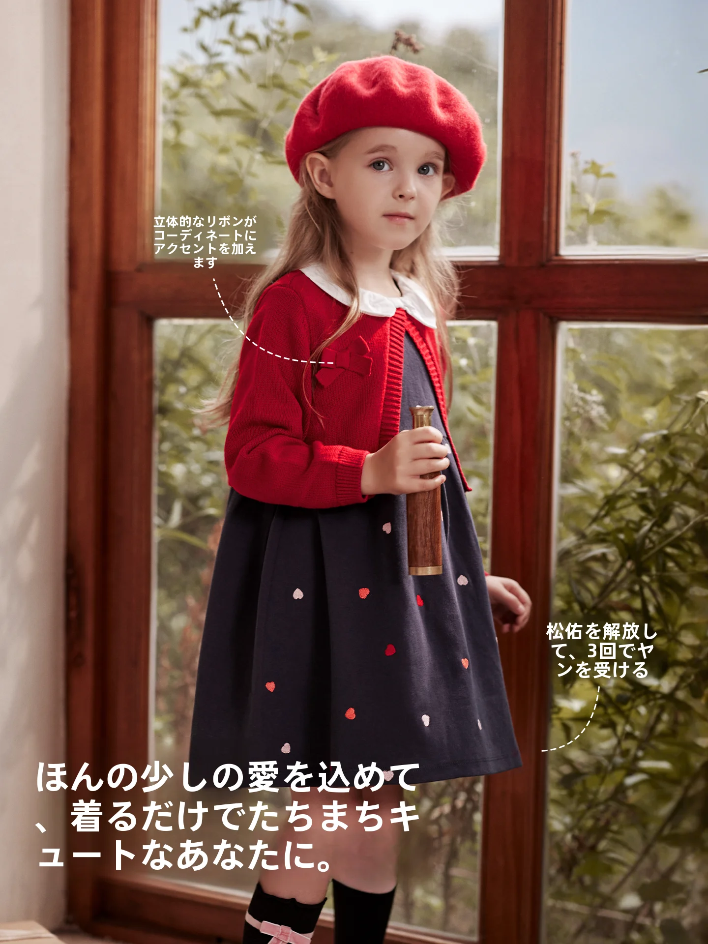 赤いドレス【プリンセススタイル】は子供の秋着用に最適か？