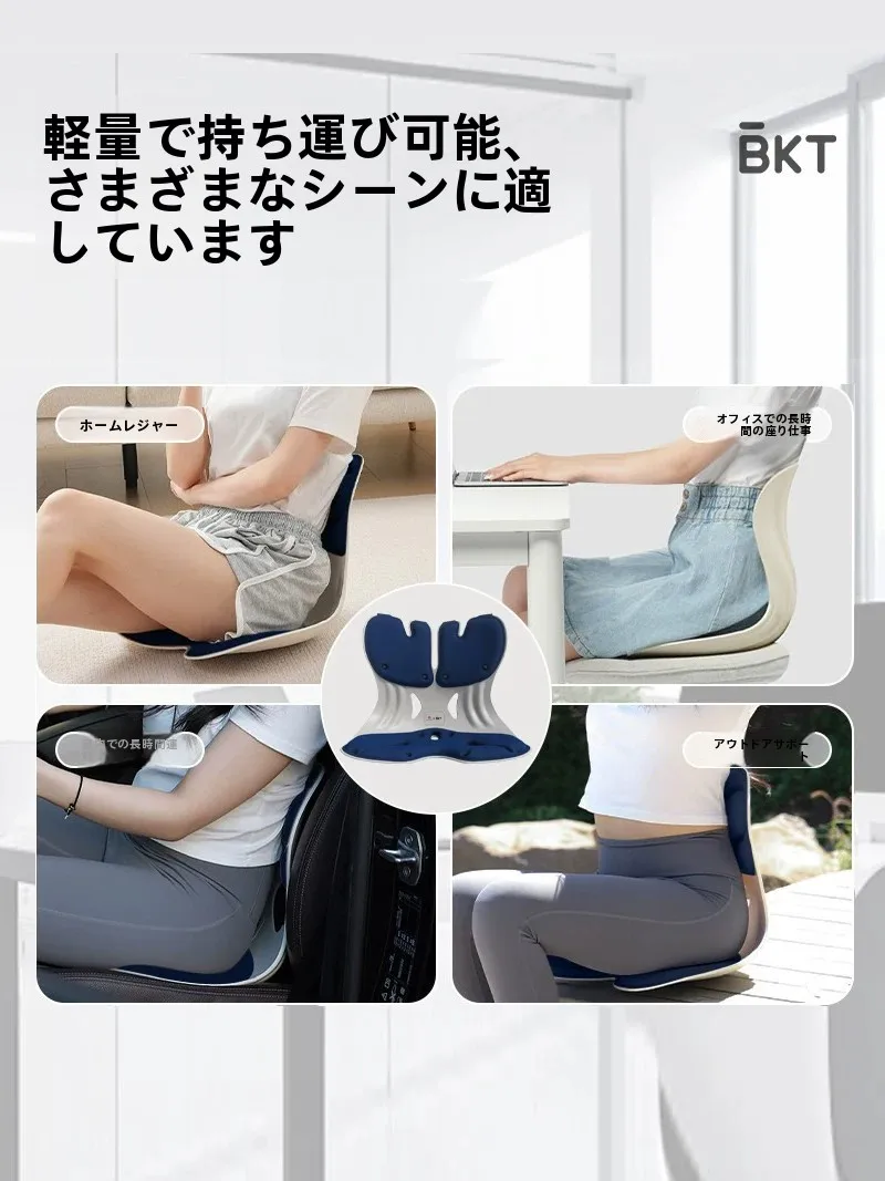 骨盤立てて座るためのオフィス用腰サポートクッション：BKT坐姿坐垫-普鲁士蓝の実用性と効果