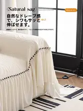 耐久性のあるクリーム風ソファカバー【滑り止め付き・全体カバータイプ・汎用】（セットアップ対応）