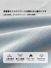 冬用 極上の柔らかさ 牛乳フランネルシート【一人用の毛布】