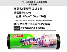 鑫峰 厚手PE平口型ゴミ袋【80×100cm・家庭用・ホテル・レストラン用・10枚入り】