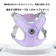 犬用リード 胸のハーネス 中小型犬 ビションフリーゼ ポメラニアン ベストスタイル