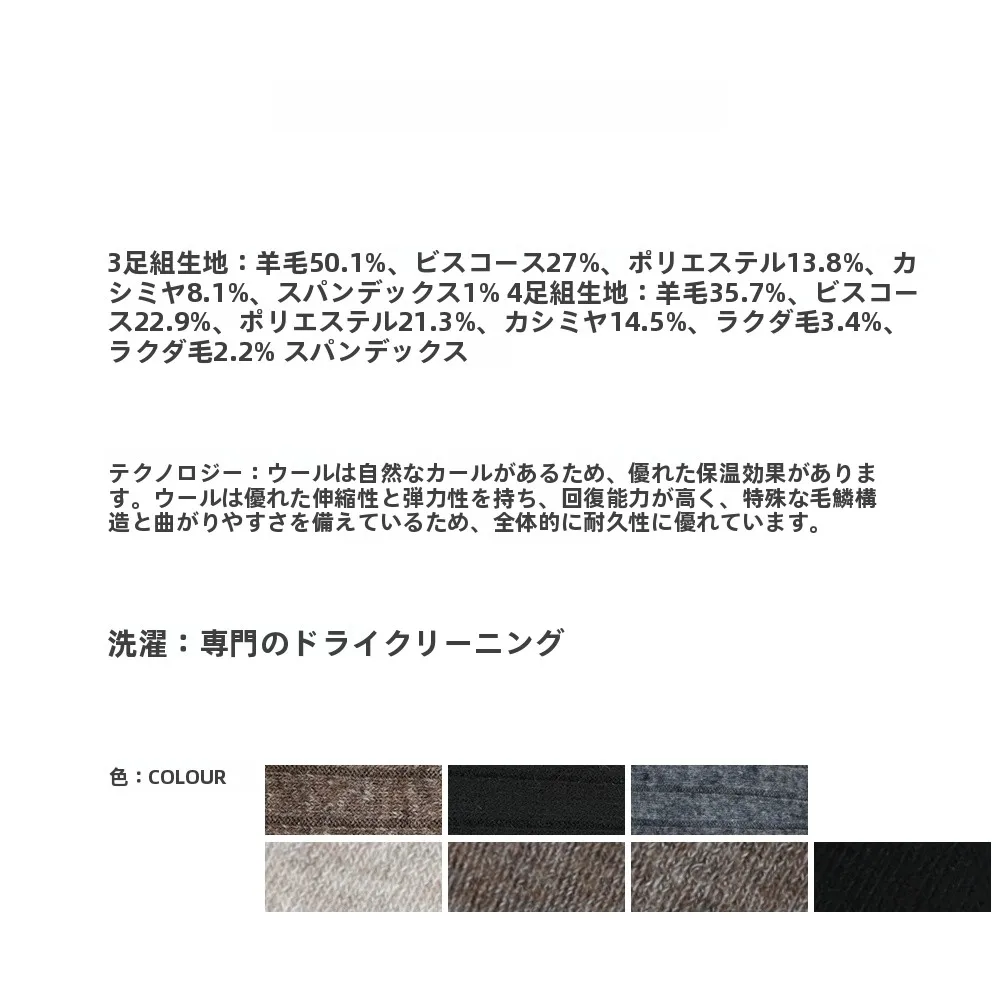 メリノウールソックスを選ぶときに迷うのは、本当に「暖かさ」だけ？