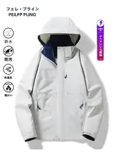 女性用春秋薄手アウトドアジャケット【3ウェイデザイン・取り外し可能・登山用】