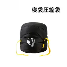 Naturehike 多機能旅行収納バッグ【圧縮式・スリーピングバッグ用・ポータブル小物収納】