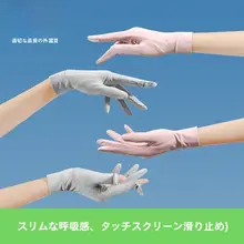 アウトドア用UVカット手袋【涼感・女性用・スリムフィット・タッチパネル対応】