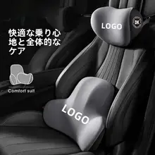 長安CS75Plusヘッドレストネックピロー