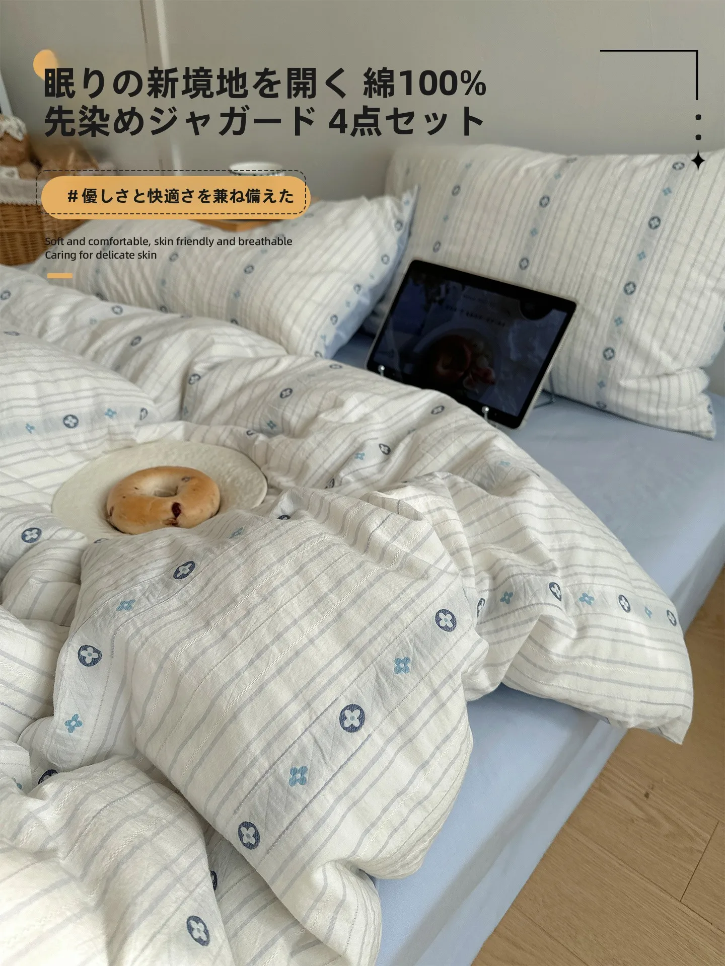 夏のベッドにぴったりなタオル地枕カバーは、どんなもの？