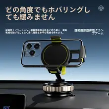 磁気吸着式車載スマホホルダー【二重モード・真空吸引・防振・360度回転調整】
