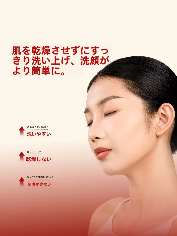 清肤温和洗面奶：温和清洁适合干性肤质的オーガニック洗顔ソープ