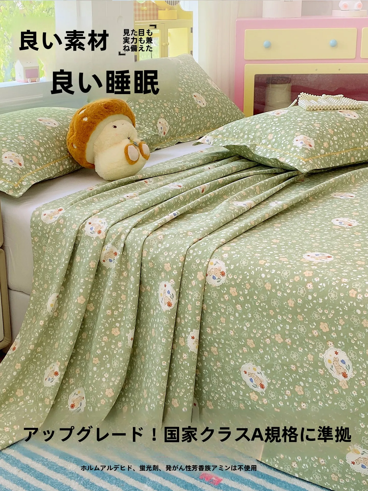 敷布団のサイズを間違えると、寝る時間が台無しになる？その正解はここに