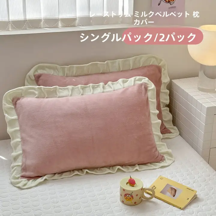 冬用 牛奶绒枕カバー【サンゴフリース・花柄・単品】（セットアップ対応）