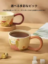 かわいいデザインのマグカップ【陶製・カートゥーン・オフィス用・家庭用】