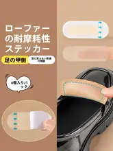透明粘着タイプのかかと靴擦れ防止パッド【ランニングシューズ用・安心のフィット感】