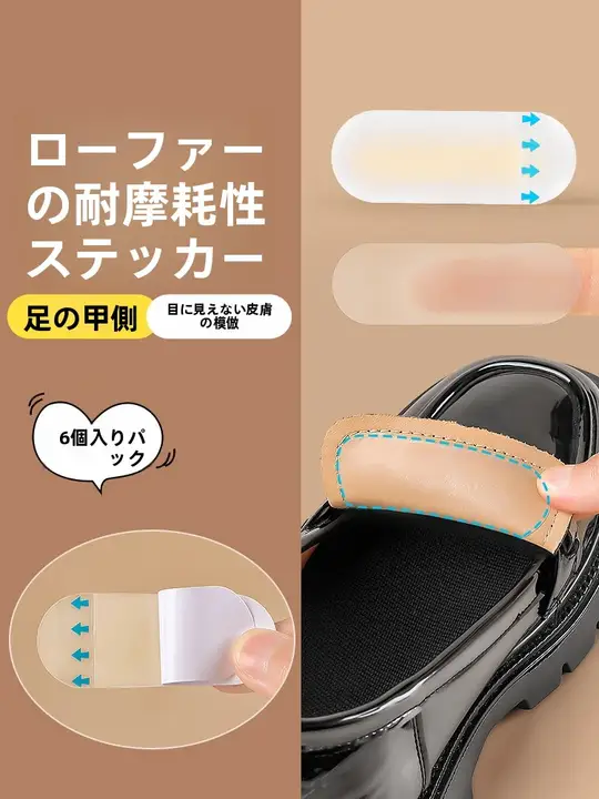 透明粘着タイプのかかと靴擦れ防止パッド【ランニングシューズ用・安心のフィット感】